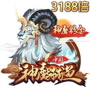 usdt娛樂城-必贏電子-神魔捕魚