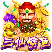 娛樂城-捕魚機