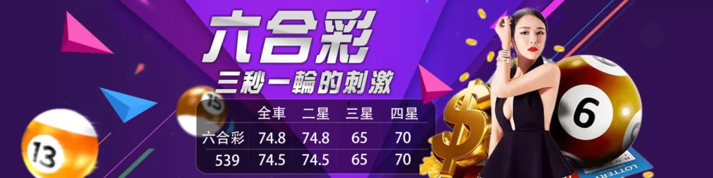 usdt娛樂城-六合彩投注