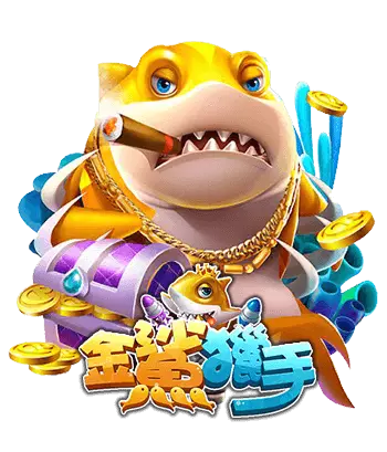 娛樂城-捕魚機