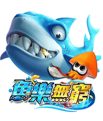 娛樂城-捕魚機