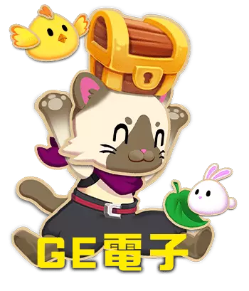 老虎機遊戲-GE電子