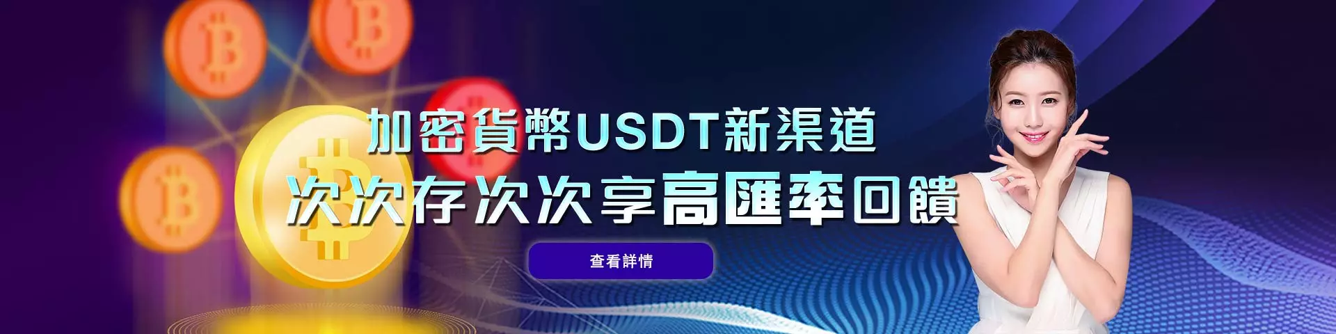 usdt娛樂城-USDT新渠道