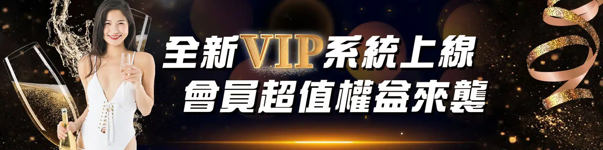 usdt娛樂城-VIP活動