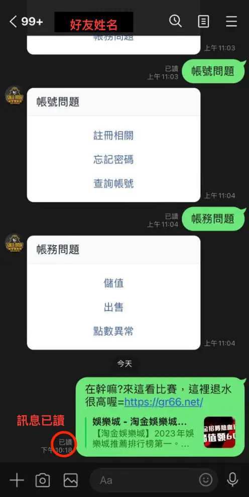 usdt娛樂城-LINE分享