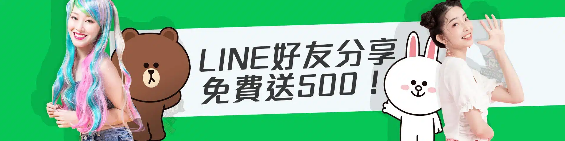 usdt娛樂城-LINE分享