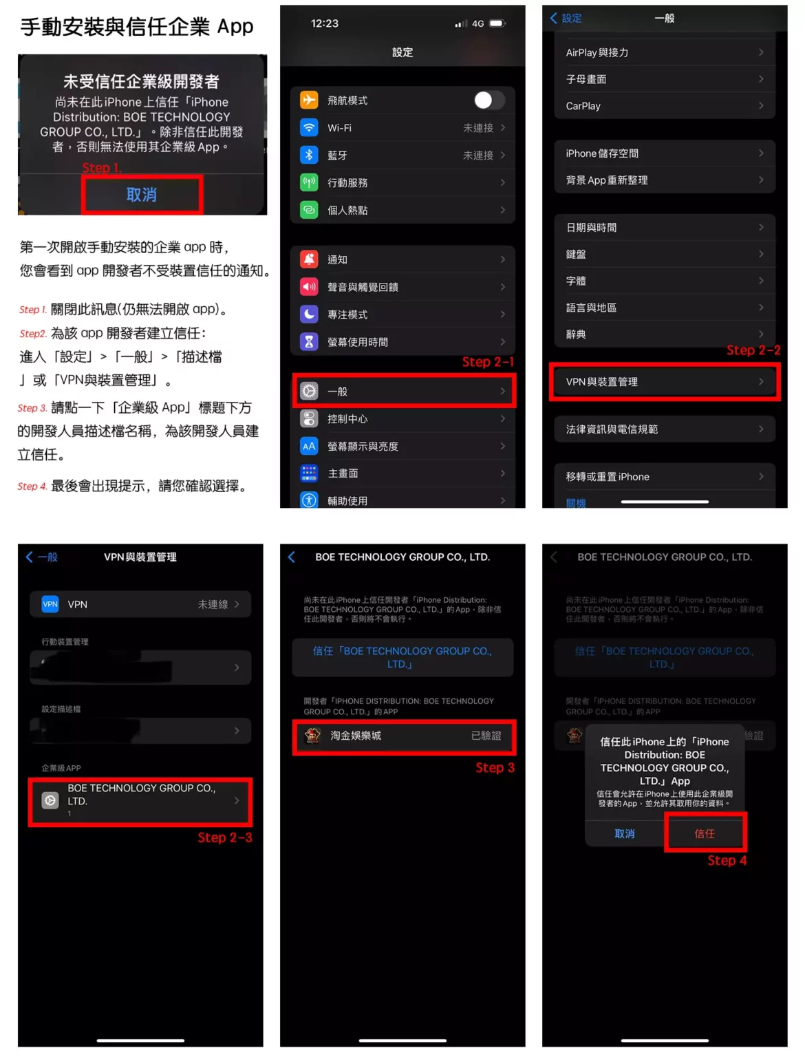 usdt娛樂城-web下載教學